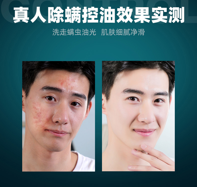 布兰朵 男士去海盐黑头洗面奶200ml（黑头螨虫油脸洁面乳男士护肤）