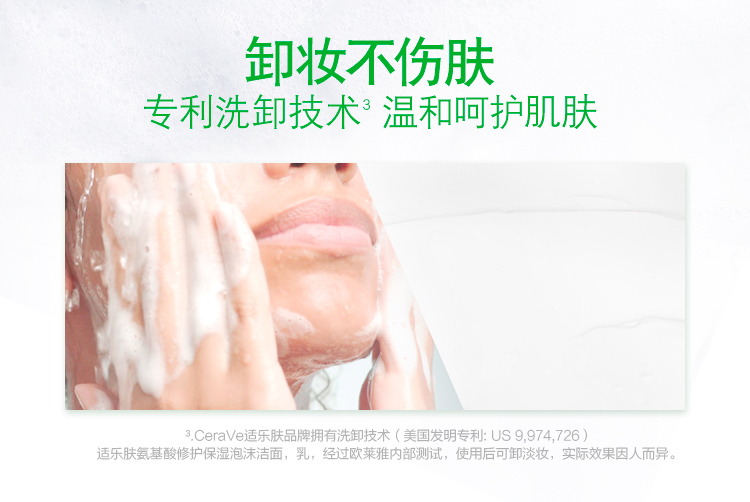 适乐肤（CeraVe）氨基酸修护保湿泡沫洁面乳236 ml(洗面奶男女干性敏感肌护肤礼物)