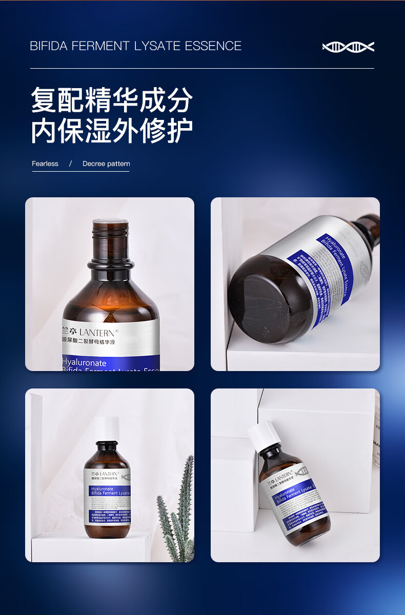 兰亭（LANTERN）玻尿酸二裂酵母精华液220ml（保湿补水 提拉紧致护肤品女）