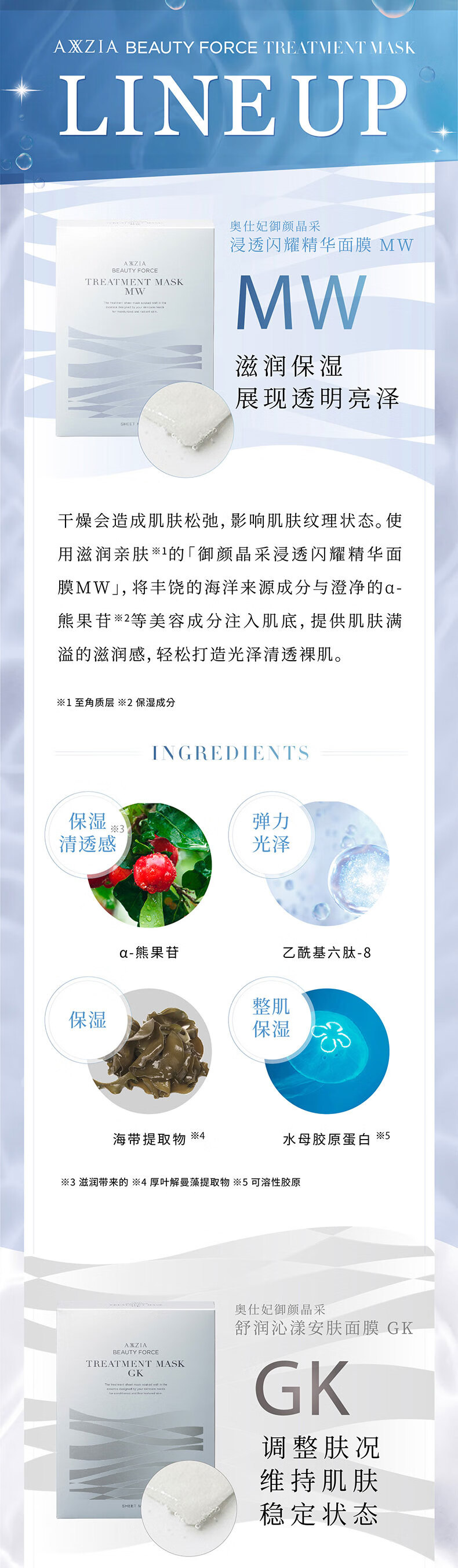 晓姿（AXXZIA）奥仕妃御颜晶采浸透闪耀精华MW面膜贴片式7片