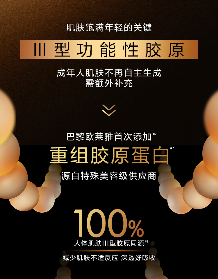 欧莱雅胶原小蜜罐奢养套装补水紧致淡纹抗皱护肤品化妆品生日礼物送老婆 【超值组合】胶原精粹水+乳