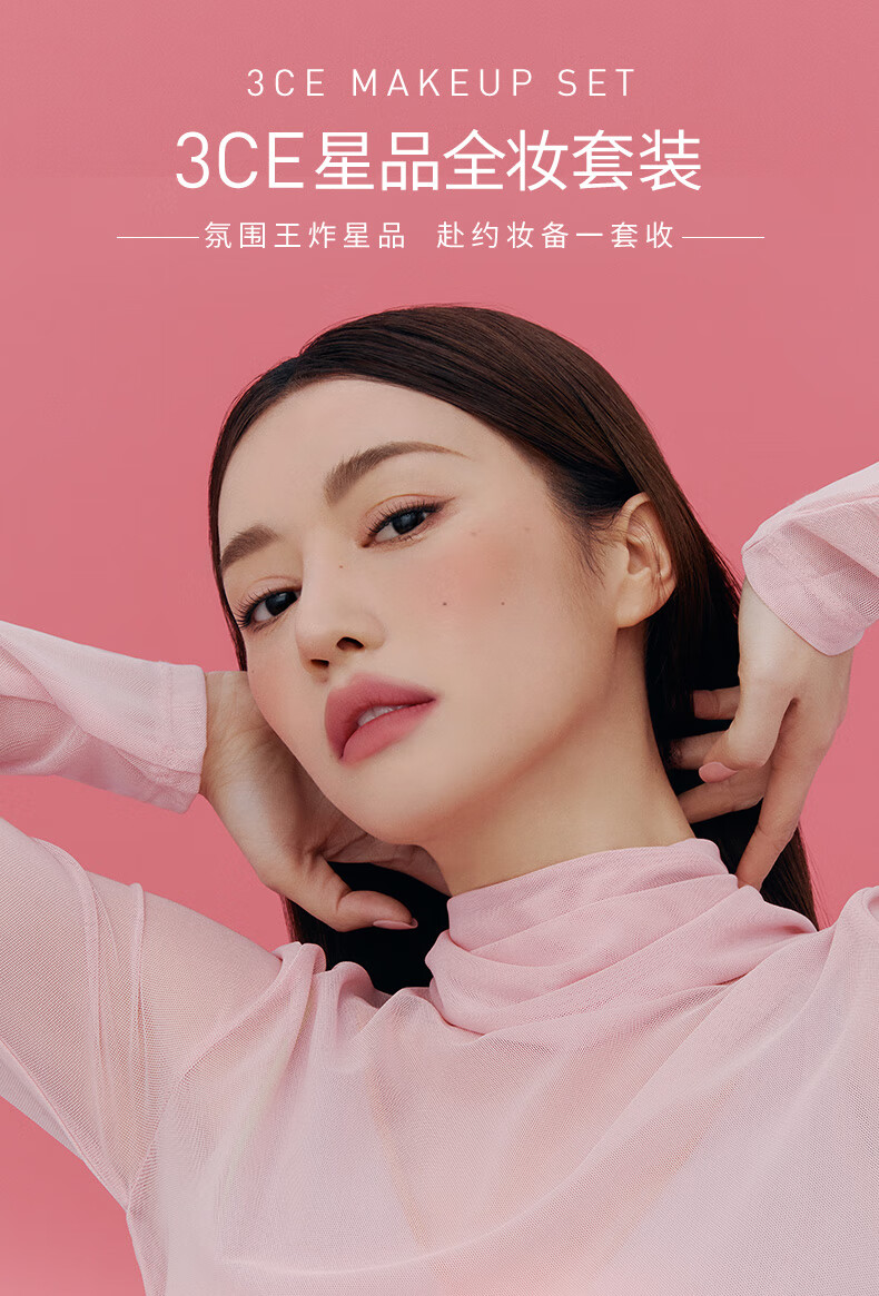3CE三件套12色眼影杏粉盘口红海盐肉桂腮红豆沙粉七夕情人节礼物