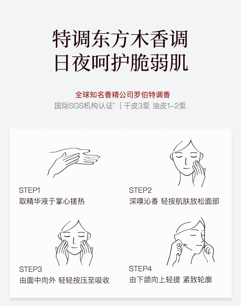 稀物集小墨芯双管精华液抗抗氧化面部淡纹抗皱紧致修护老32ml