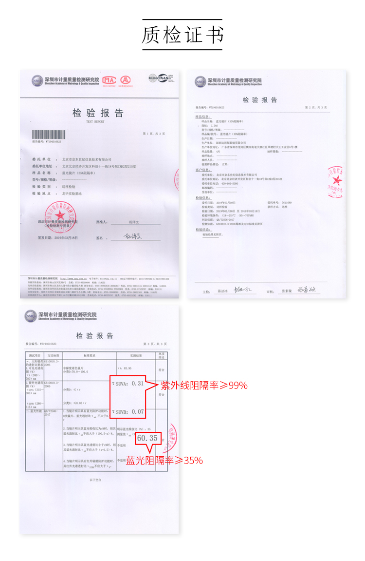 京东京造 防蓝光辐射眼镜护目镜平光镜防飞沫 航空钛材 椭圆银色 35%阻隔  JZ009