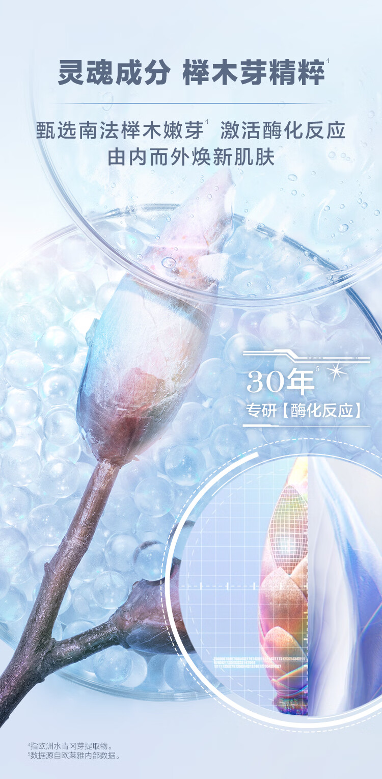 兰蔻极光水150ml 混油提亮控油爽肤水护肤品套装生日礼物送女友