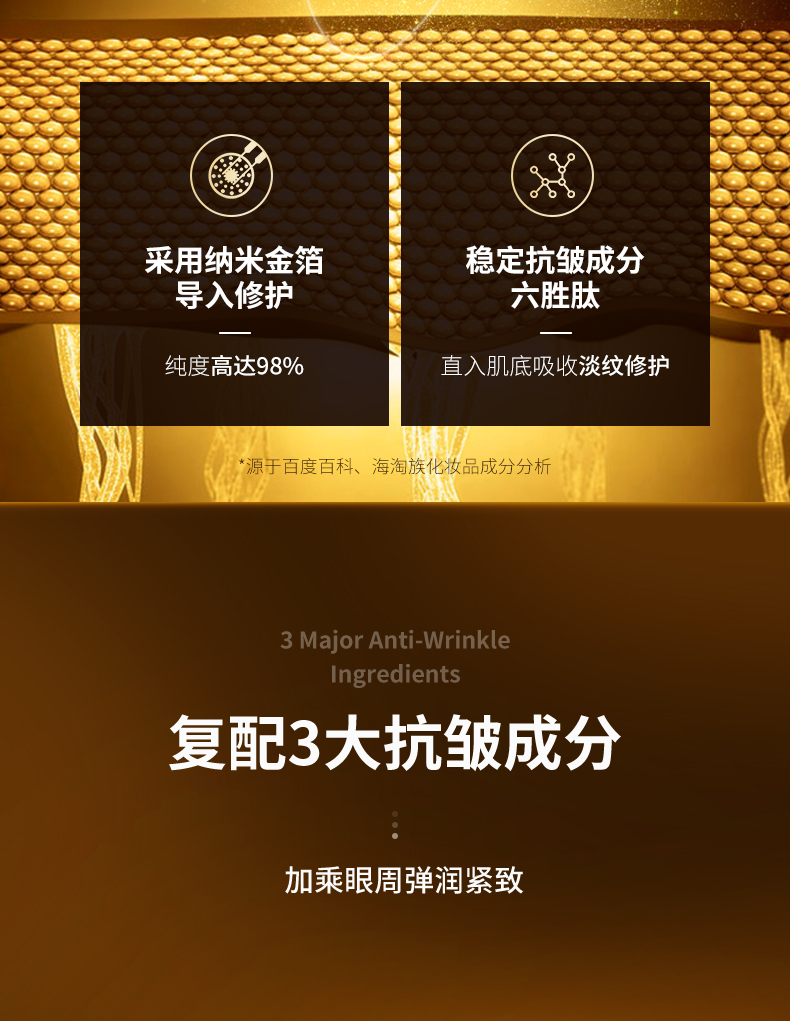 梵西六胜肽黄金眼膜贴淡化黑眼圈细纹眼纹抗皱眼袋紧致补水保湿女60片