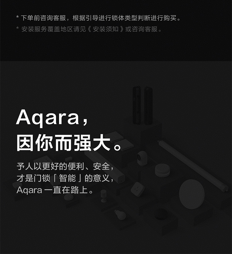 绿米Aqara智能锁D100评测内幕解说感受实情？