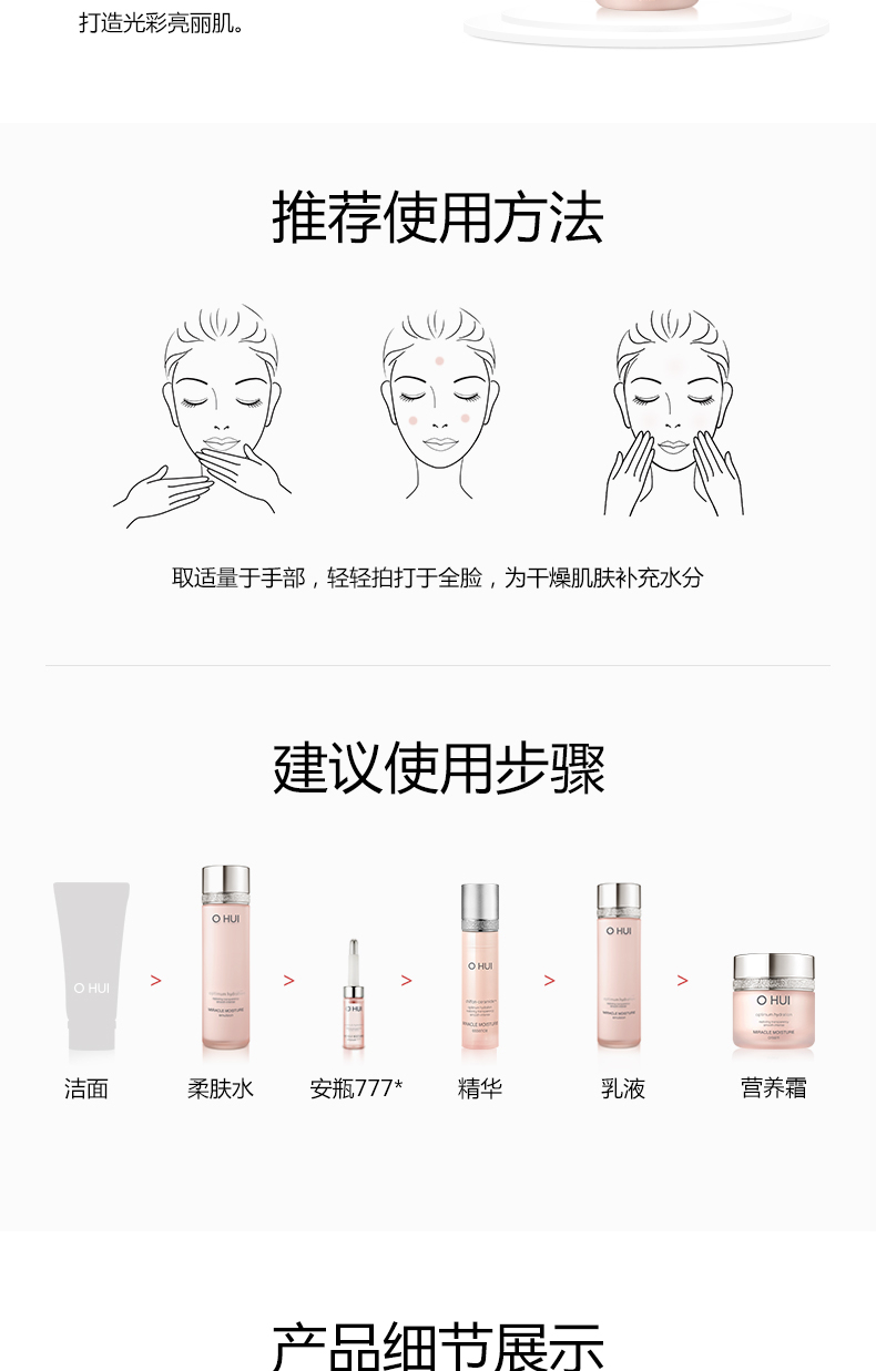 欧蕙（OHUI）欧惠套装水乳套盒奇迹逆时空源生至臻水库水乳霜男女护肤品礼盒 欧惠逆时空水乳6件套