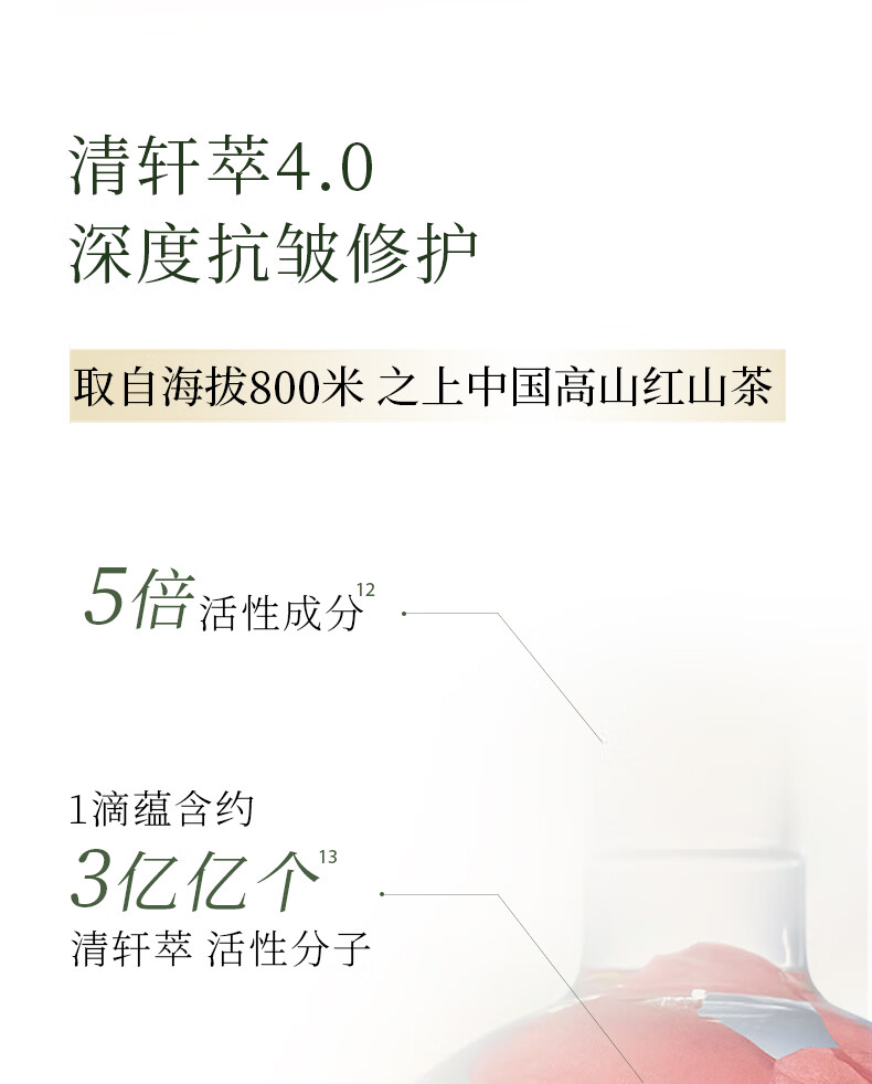 林清轩38抢先购山茶花修护精华油50ml面部护肤以油养肤淡纹抗皱小皇瓶