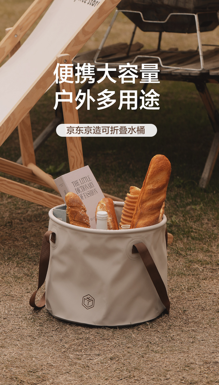 京东京造户外水具_京东京造 户外可折叠水桶 10L F3048