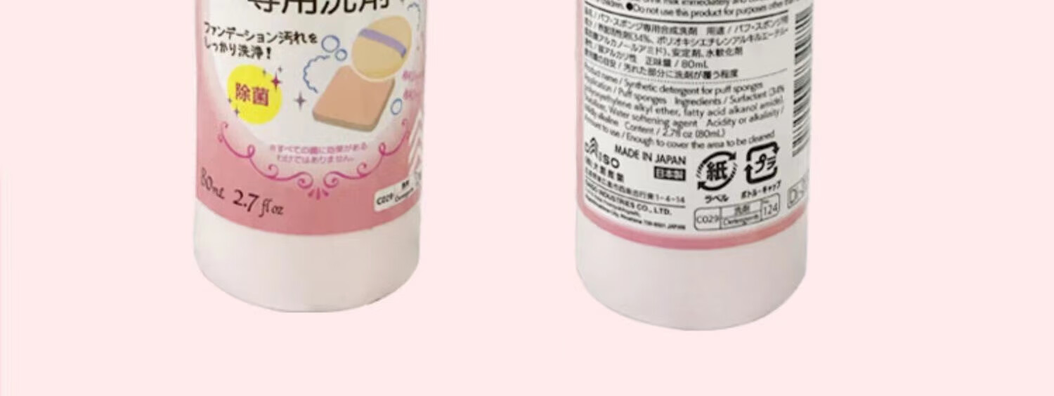 大创（daiso）粉扑海绵专用清洁剂80ml ( 清洁干净 温和不刺激) 
