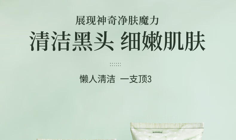 苋丹博士叶绿素氨基酸洗面奶细嫩洁面泥去黑头控油清洁收缩毛孔男女