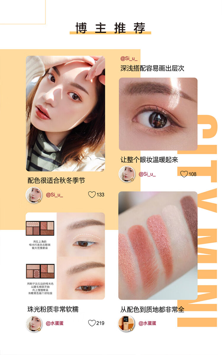 美宝莲纽约时刻6色眼影盘  粉质细腻易上色 不飞粉  复古棕橘盘 6.1g