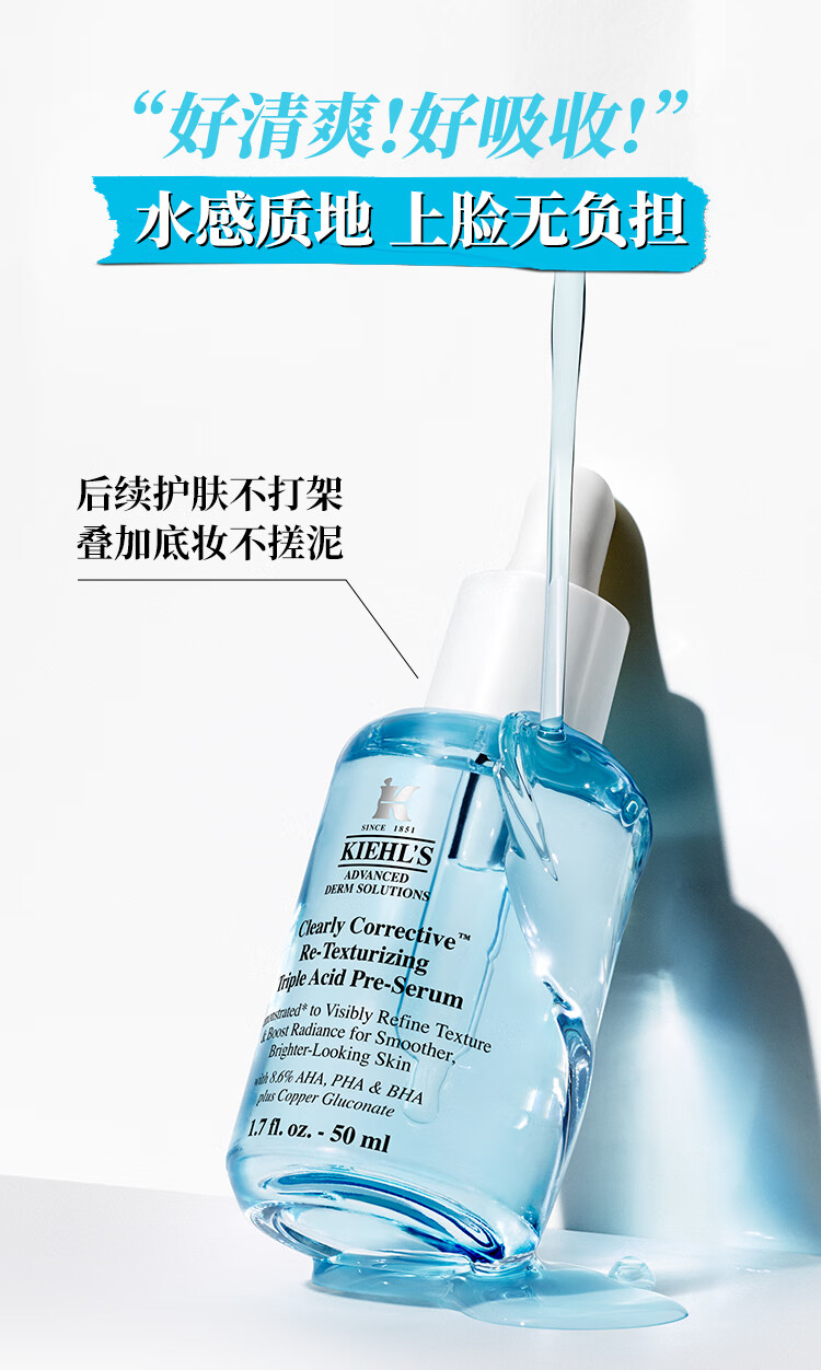 科颜氏（Kiehl's）嫩肤溜溜瓶30ml 三酸小蓝瓶精华温和去角质 护肤品生日礼物送女友