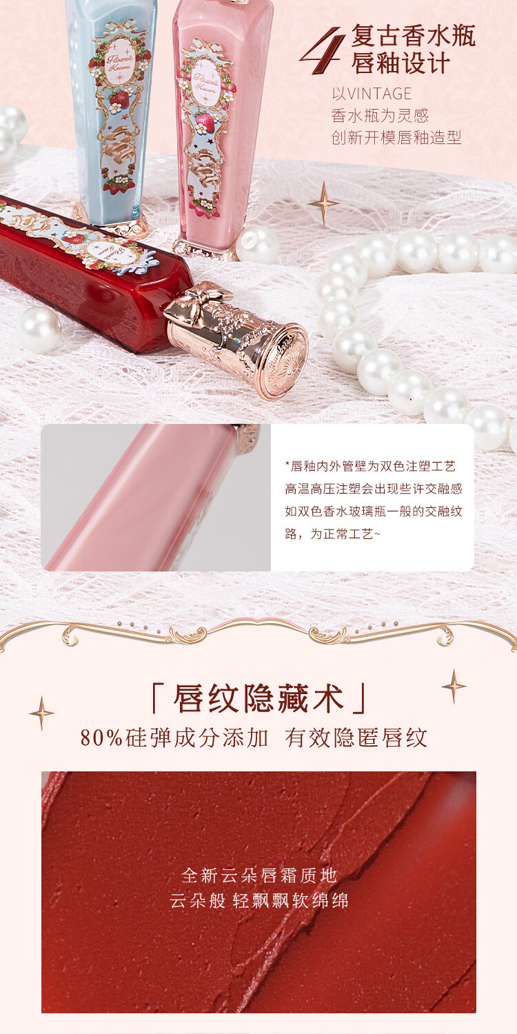 花知晓 草莓洛可可云朵唇霜丝绒哑光口红唇釉送女友礼物 S03奶香摩卡