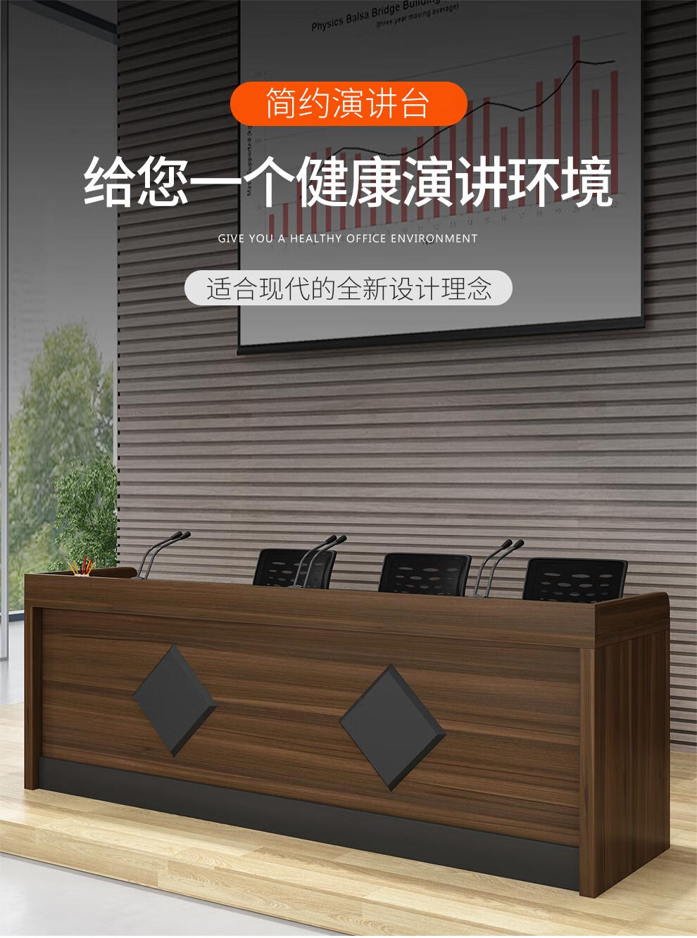 卡奈登 主席台会议室发言台会场演讲台洽谈桌主持审判桌条桌会议桌 HYZOX-69