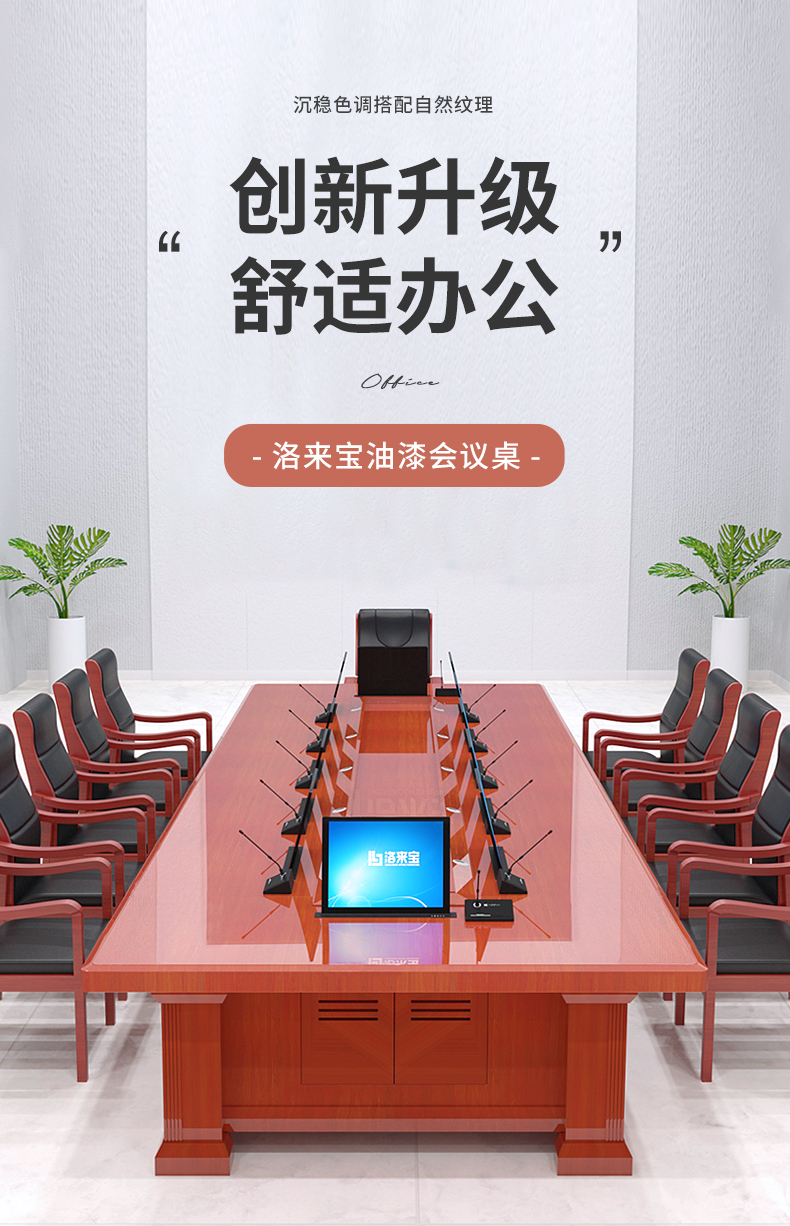 洛来宝智能无纸化会议桌大型会议桌12台15.6英寸隐藏式升降液晶屏6米会议台桌含话筒设备