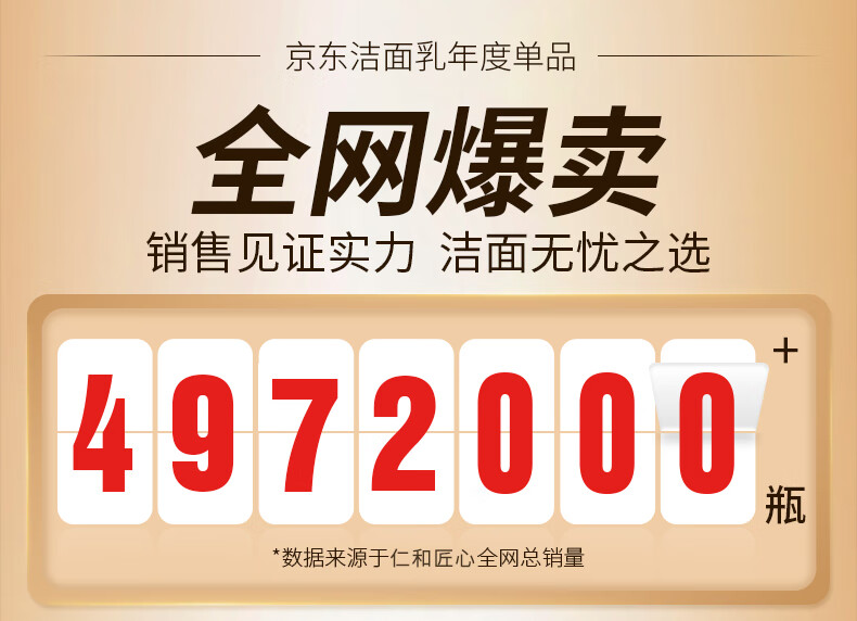 仁和匠心洗面奶 美白除螨套装300g 清洁提亮女祛去黑头痘控油男士洁面乳