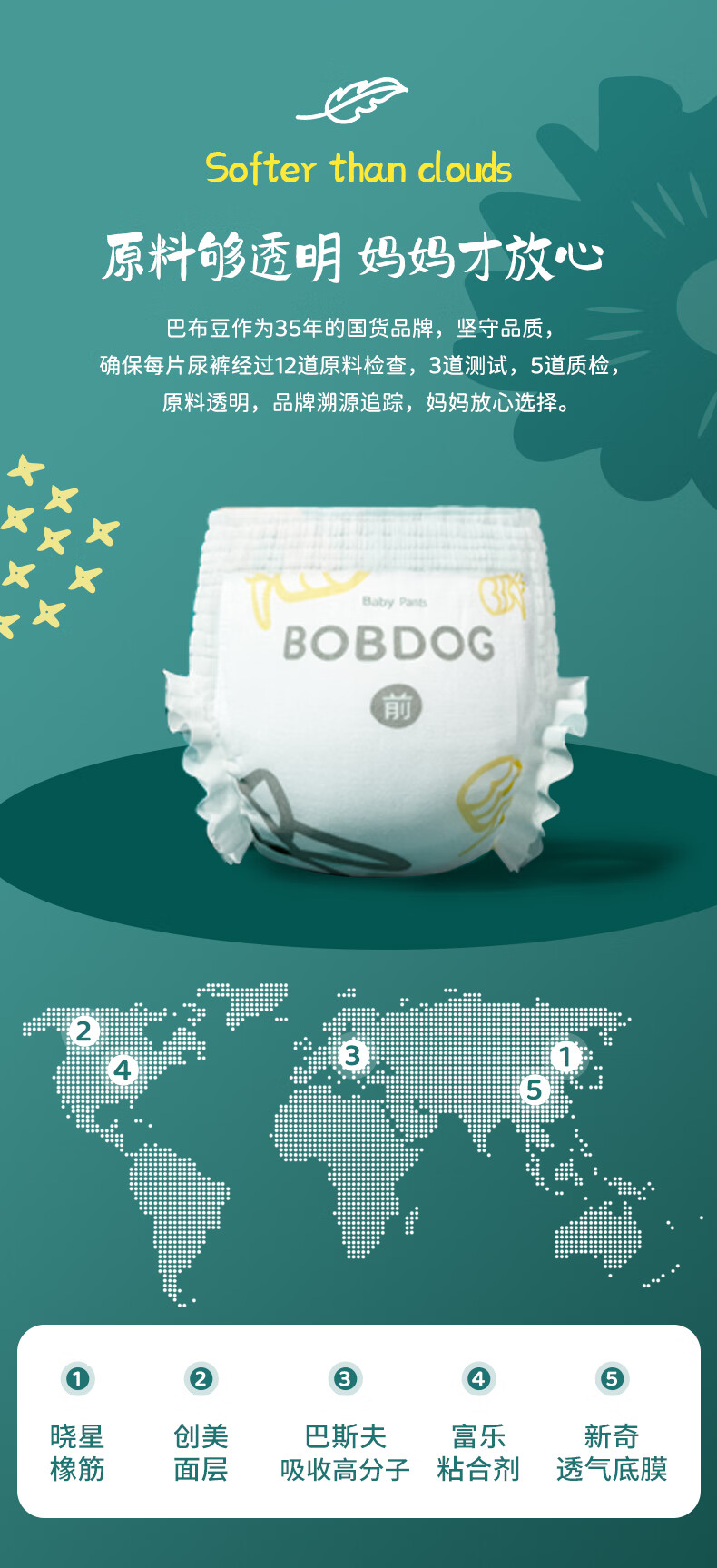 巴布豆（BOBDOG）【老爸抽检】新菠萝纸尿裤L号40片(9-14KG)大码婴儿尿不湿