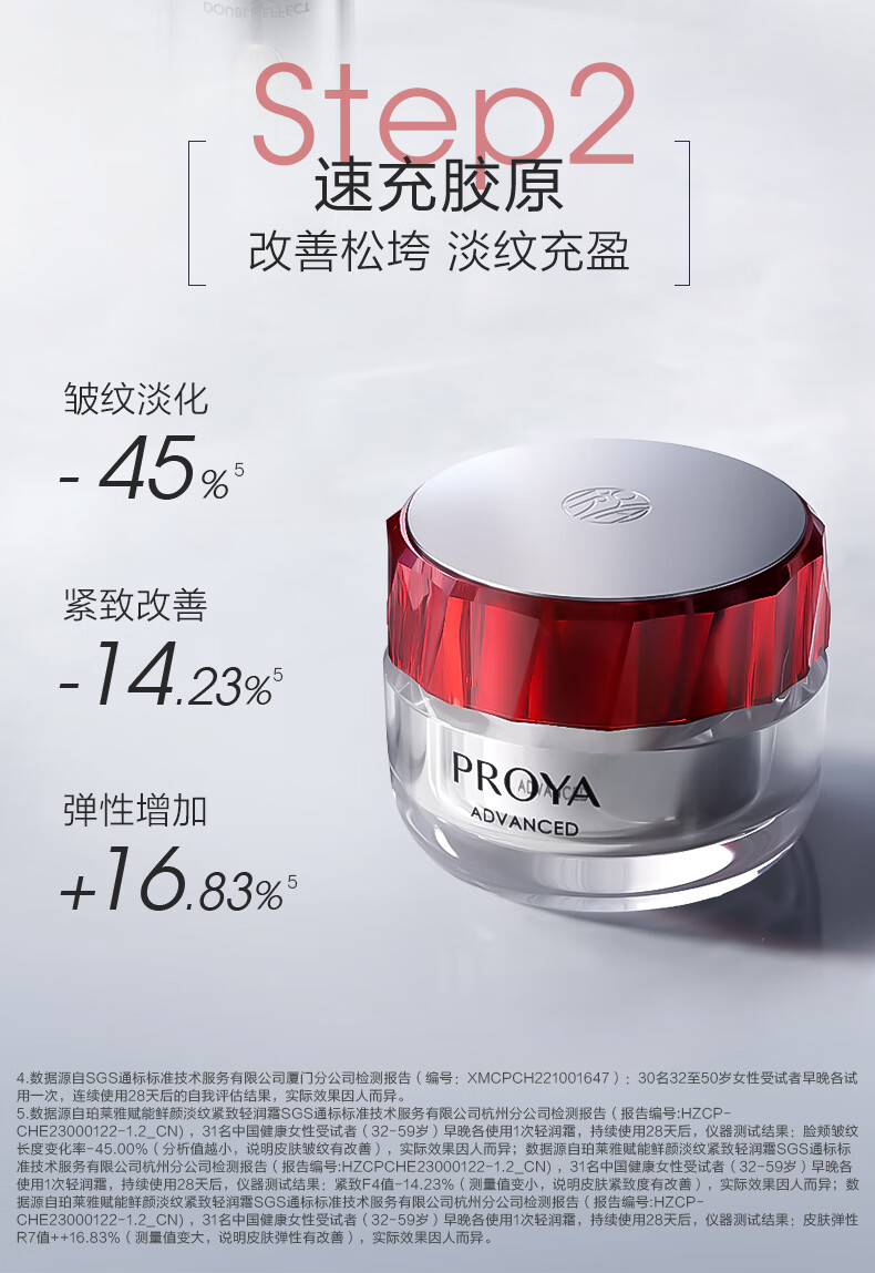 珀莱雅（PROYA）红宝石轻润霜50g+双抗精华50ml 乳液精华液 化妆品护肤品套装礼盒
