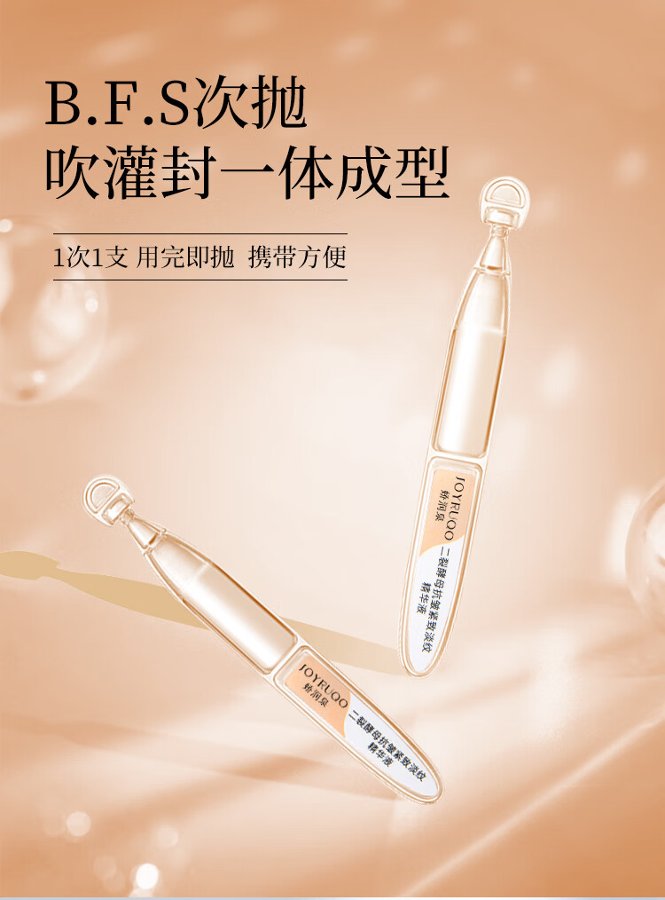 娇润泉二裂酵母抗皱紧致淡纹次抛精华液补水保湿润泽细腻弹嫩维稳肌肤 30支