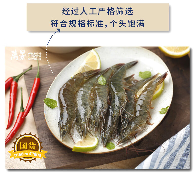 国产大虾 万景 北海鲜冻白虾(大号) 净重4斤 80-100只  对虾 生鲜 海鲜