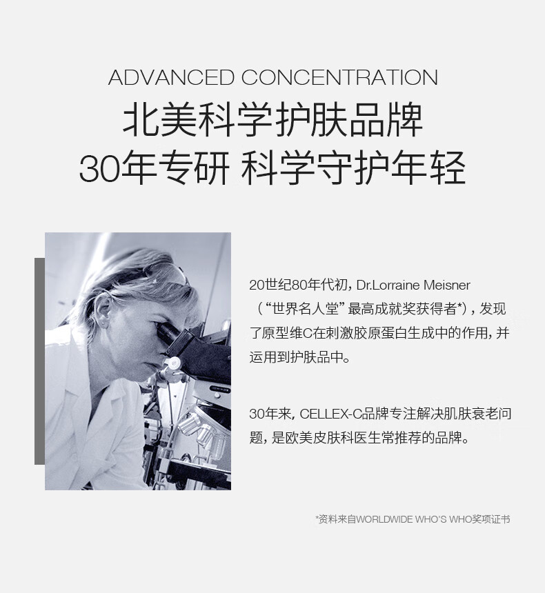 CELLEX-Cageless15 臻享时光信号精华5ml 体验小样