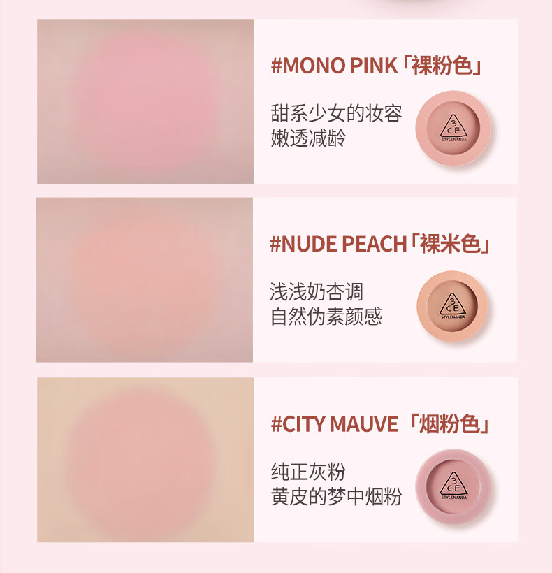 3CE经典三件套眼影橘棕盘丝绒唇釉红梨色腮红蜜桃橘七夕情人节礼物