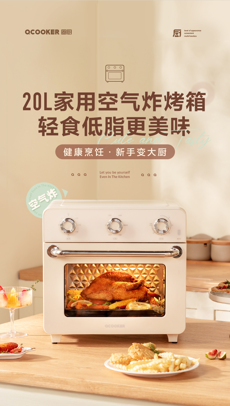 小米有品圈厨 电烤箱 空气炸烤箱二合一家用多功能电炸锅20L搪瓷内胆烘焙发酵烧烤