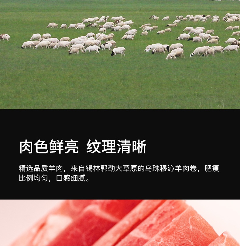 丰毓和 内蒙散养 草原精品羊肉卷500g 国产羊肉片火锅食材 生鲜冷冻羊肉
