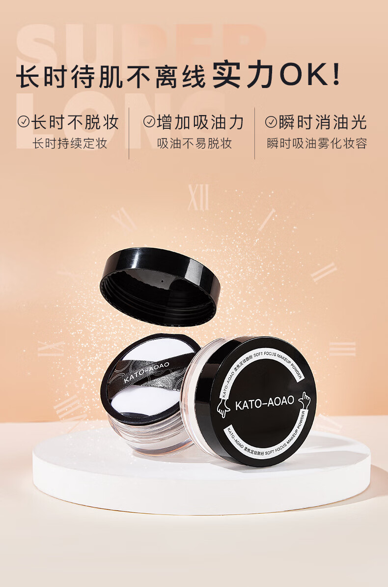 beauty notes散粉定妆粉蜜粉控油定妆持久不脱妆隐形毛孔轻薄透气学生党6g