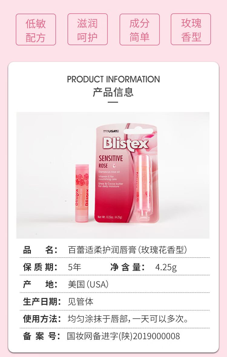 百蕾适（Blistex）润唇膏 柔护唇膏4.25g+小蓝罐7g 滋润保湿防干裂护唇膜 美国进口
