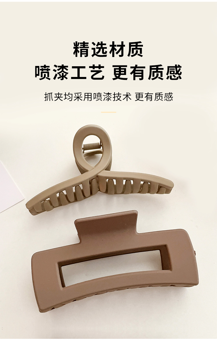 美肤语奶咖色简约大号抓夹（2个）发夹后脑勺盘发夹鲨鱼夹发卡MF8558