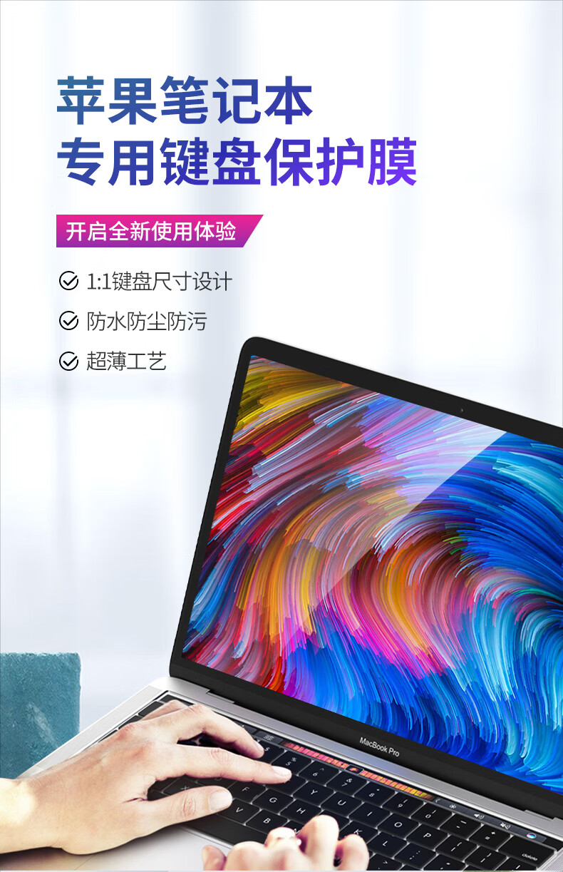 倍方 苹果2020新款MacBook air13.3电脑专用键盘膜键盘保护膜防水防尘膜A2179透明款30193