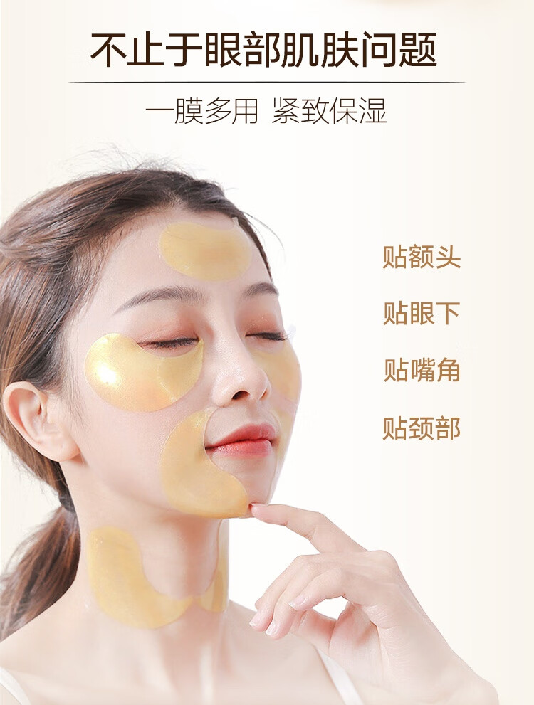 丸美眼膜贴 护肤化妆品 紧致改善黑眼圈 熬夜补水 菁致晶钻眼膜60片