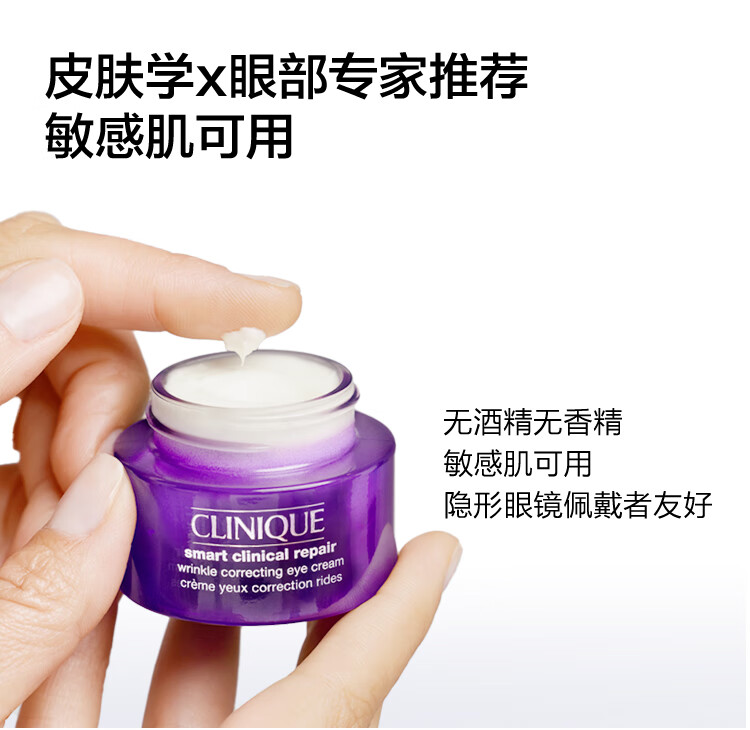 倩碧紫光抗皱眼霜30ml 精华淡纹提拉眼睑敏感肌护肤品生日礼物送女友