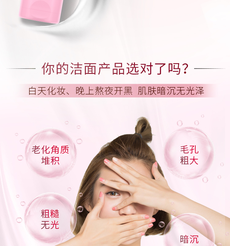 旁氏（POND'S）洗面奶 粉润莹泽150g 烟酰胺洁面乳男女去角质