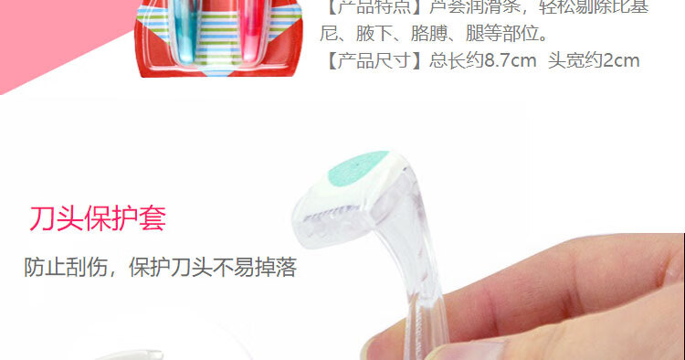 貝印（KAI)比基尼女剃毛刀 私处全身刮毛（腿毛腋毛）进口刀头 无刺痛