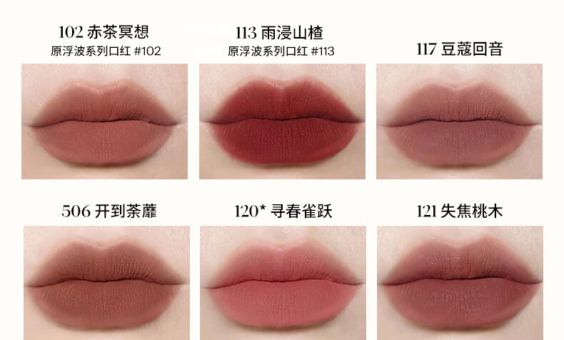 Joocyee 粉雾口红泥绒哑雾浓郁显色   触唇如软泥亲肤油质情人节送女友 #117豆蔻回音