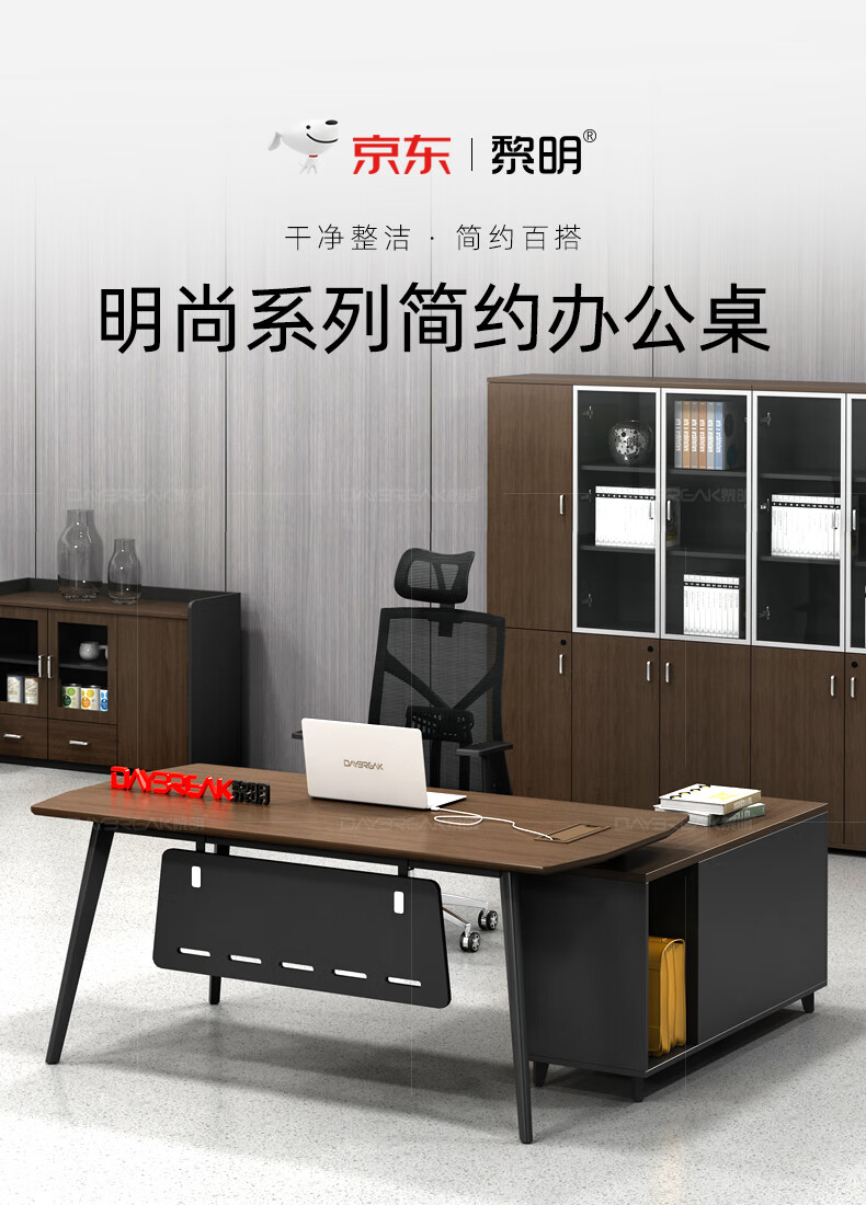 黎明 办公家具办公桌经理桌现代简约1.8米老板桌职员工人电脑台大班台主管桌