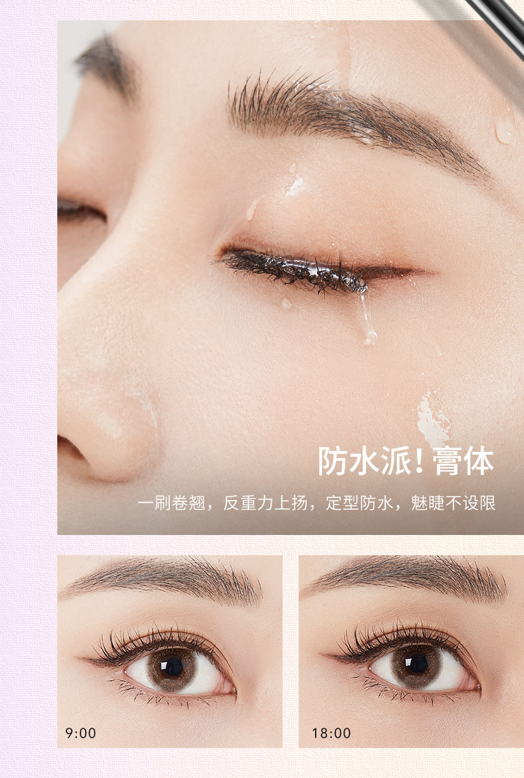 火烈鸟马卡龙睫毛膏（纤长型）自然加长防水不易晕染#1紫管