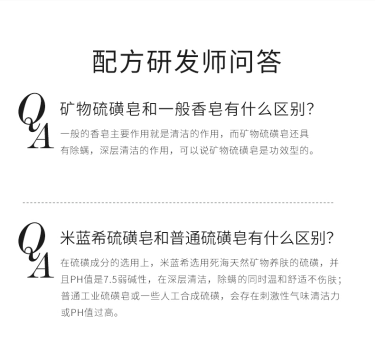 Milensea米蓝晞米蓝希进口硫磺皂除螨皂古龙香皂洗脸沐浴肥皂混合肌125g