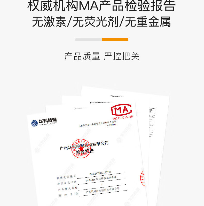 莱玫（LaMilee）蜂蜜滋润手膜秋冬嫩滑补水保湿软化角质温和死皮手蜡男女通用110g