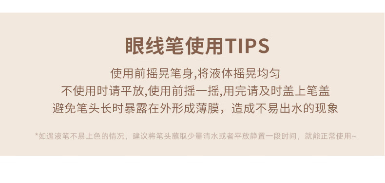 花洛莉亚（FLORTTE）哇塞好细眼线液0.55ml 不易晕染自然卧蚕笔  01#好细的水泥灰