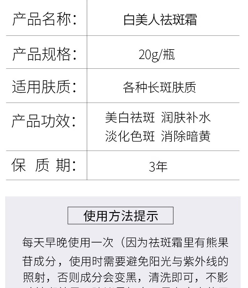 仁和美白祛斑霜去雀斑精华液黄褐斑老年斑妊娠斑晒斑男女士通用淡化黑色素套装晒后护理补水保湿面霜盒装20g