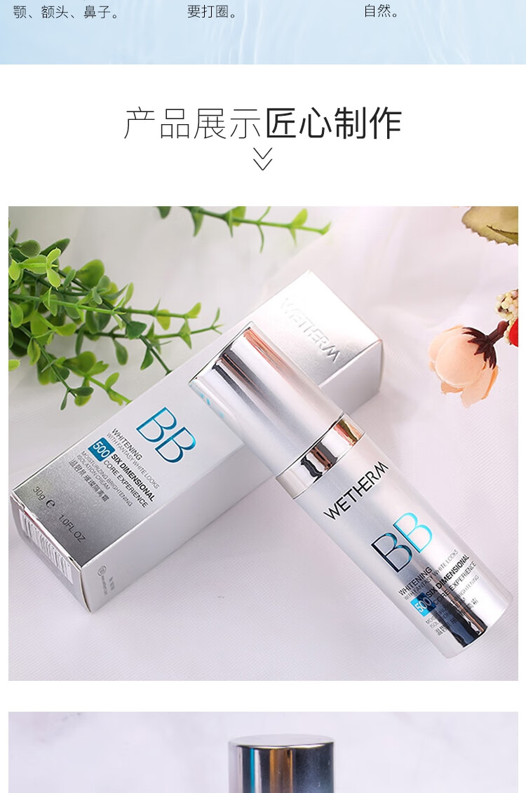 温碧泉隔离霜 护肤化妆品 璀璨隔离霜30g 水感轻薄遮瑕持妆提亮肤色