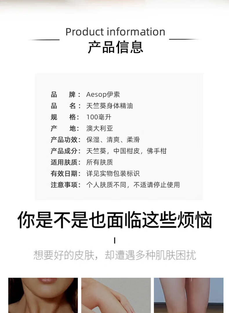 Aesop伊索精油刮痧按摩开背私处通用润滑油天竺葵身体按摩精油100ml