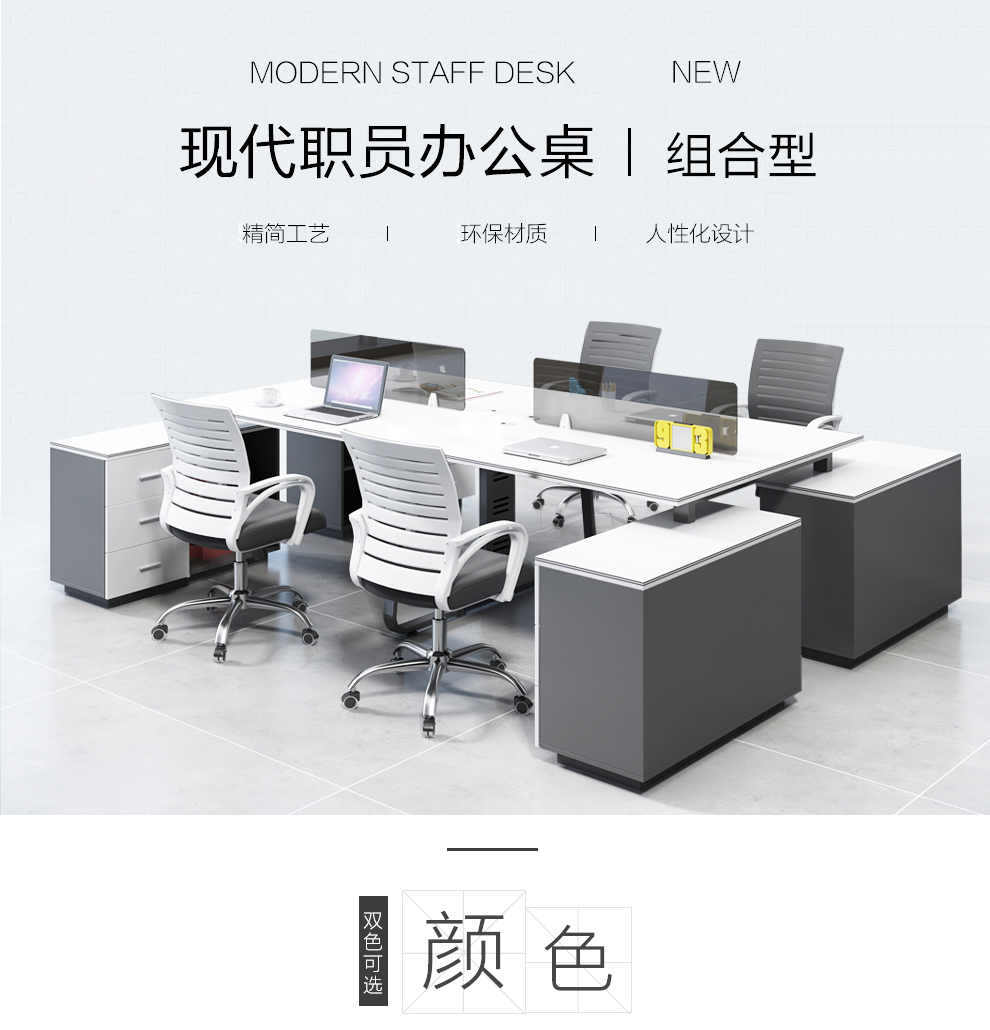 圣黎 职员桌办公桌椅组合屏风隔断卡座工作位财务办公桌 四人位含柜（含椅）柜在两边