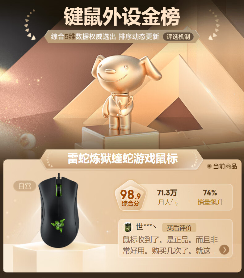 雷蛇(Razer)  炼狱蝰蛇标准版有线鼠标 人体工学 电竞游戏 右手通用型 吃鸡/LOL/CS GO游戏鼠标 黑色