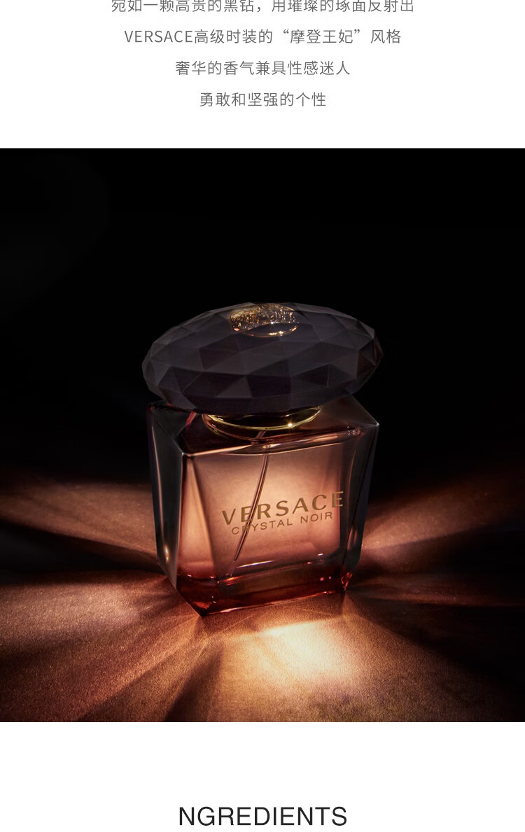范思哲（VERSACE）星夜水晶女士淡香水 50ml 520情人节生日礼物送女友 黑钻淡香水